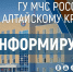 Установка автономных пожарных извещателей. - Администрация Петропавловского района