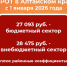 О размере минимальной заработной платы в Алтайском крае в 2026 году. - Администрация Петропавловского района